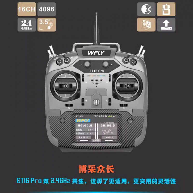 WFLY ET16 PRO 16-Channel FPV D - Drone Rc Frequency のレビューと価格
